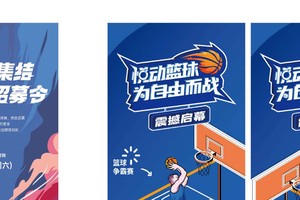 最新篮球训练营活动主题